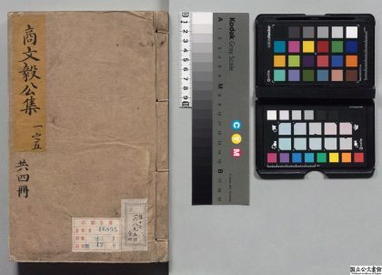 00287 商文毅公全集 0123203925 1.jpg