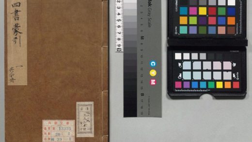 00287 四书蒙引 0124015720 1.jpg