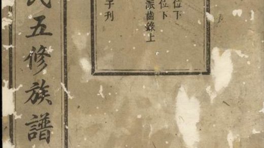00289 中湘方氏五修族譜 1207203107 1.jpg