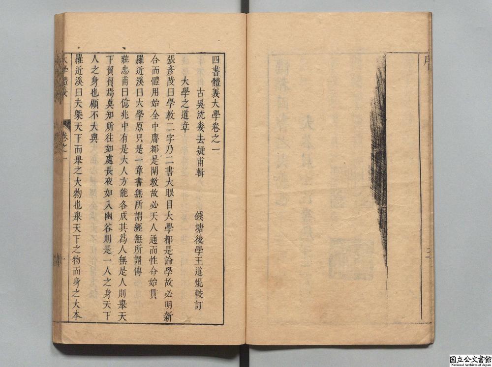 -四书体义__
