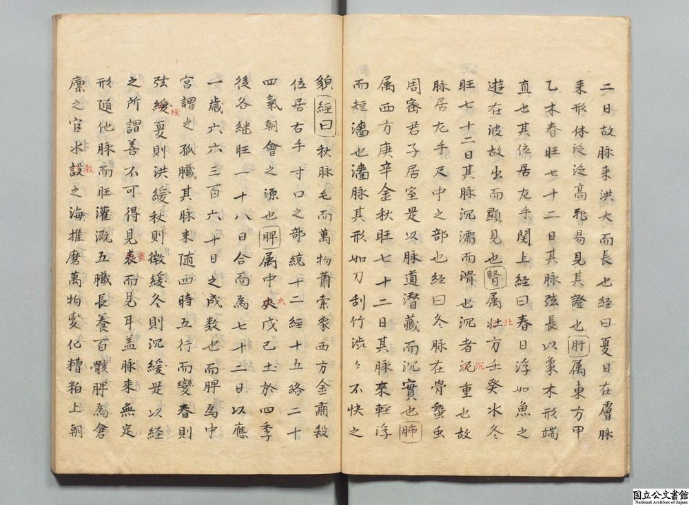 -新编诊脉须知__