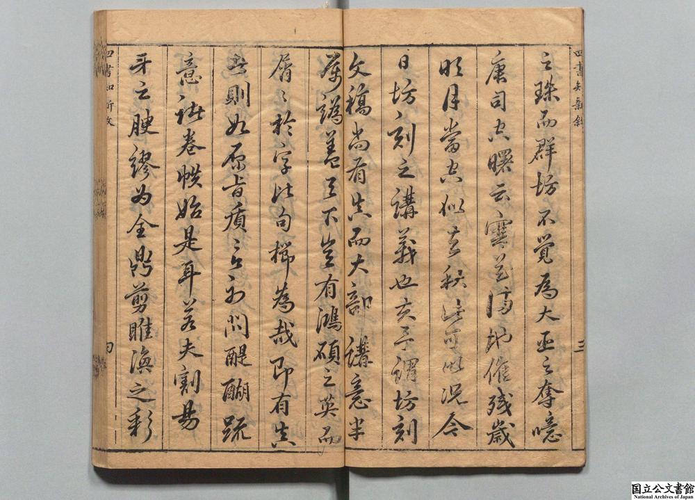 -笔洞山房新着知新录__