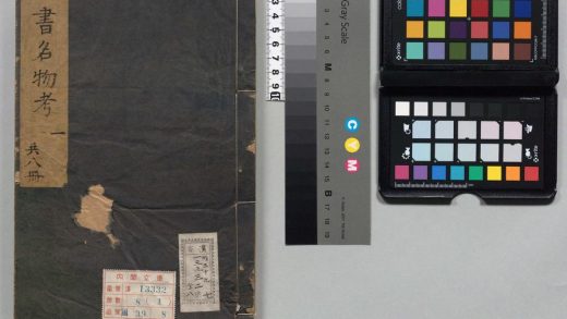00294 四书名物考 0124015817 1.jpg