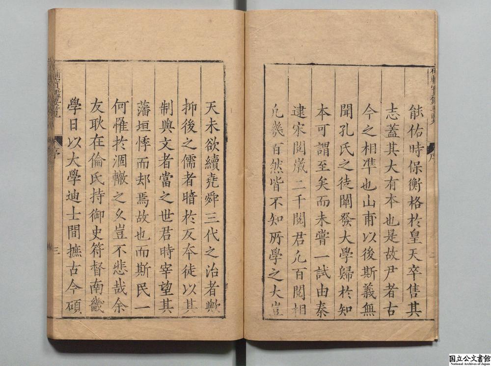 -硕辅宝鉴要览__