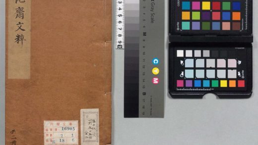 00295 愧斋先生文粹 0123204025 1.jpg
