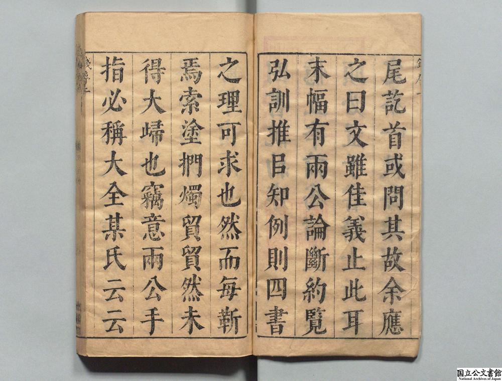 -四书说约__