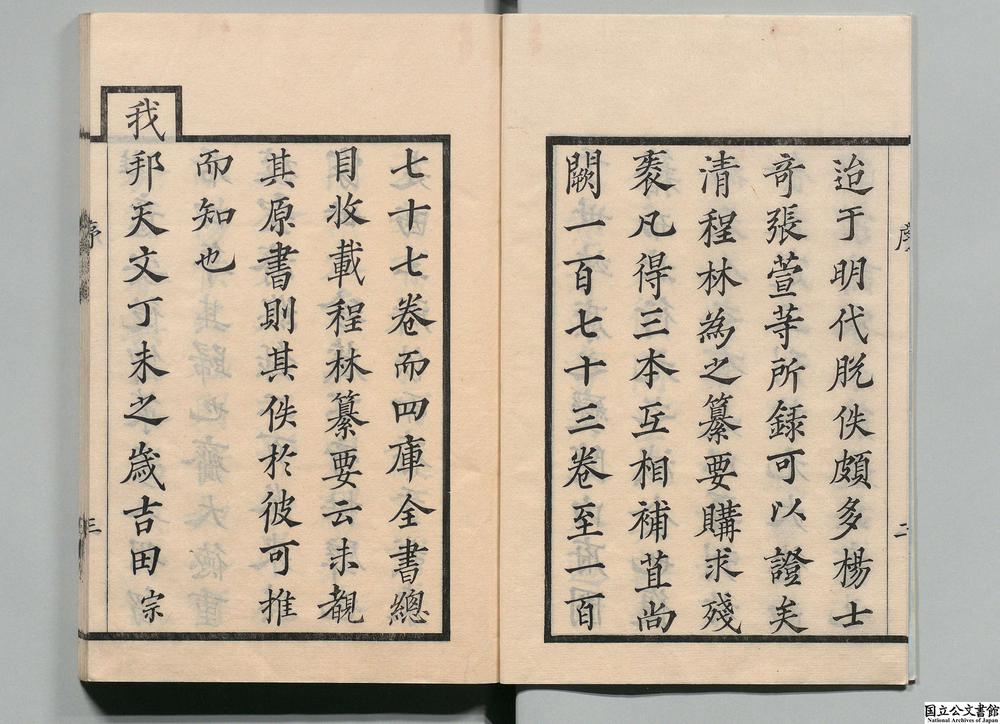 -大徳重校圣济总录__