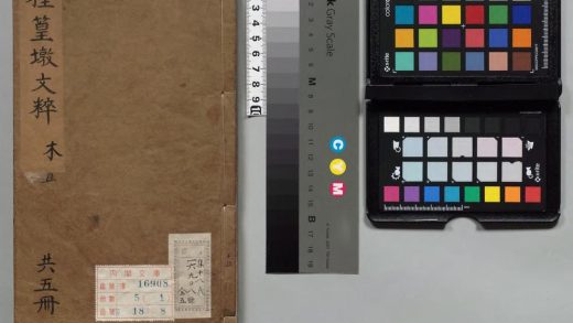 00297 篁墩程先生文粹 0123204041 1.jpg