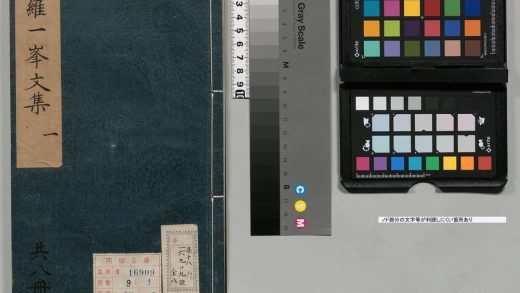 00298 一峰先生文集 0123204044 1.jpg
