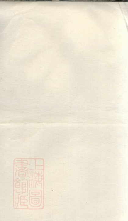 00298 中湘沙塘周氏六修族譜 Part 1 1207203117 1.jpg
