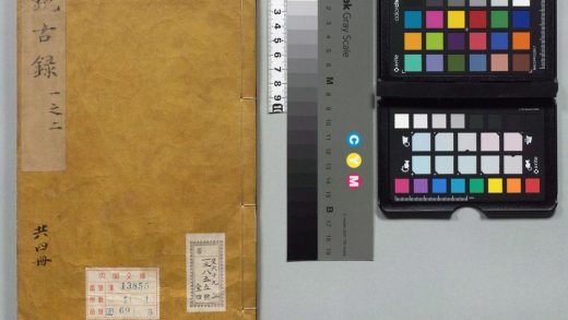 00299 镜古录 0124054918 1.jpg