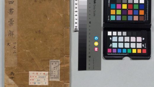 00301 四书汇解 0124015913 1.jpg
