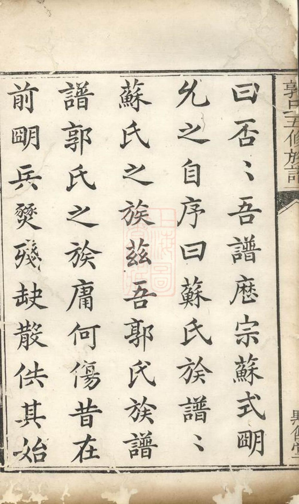 _中湘沙頭郭氏五修族譜 part __