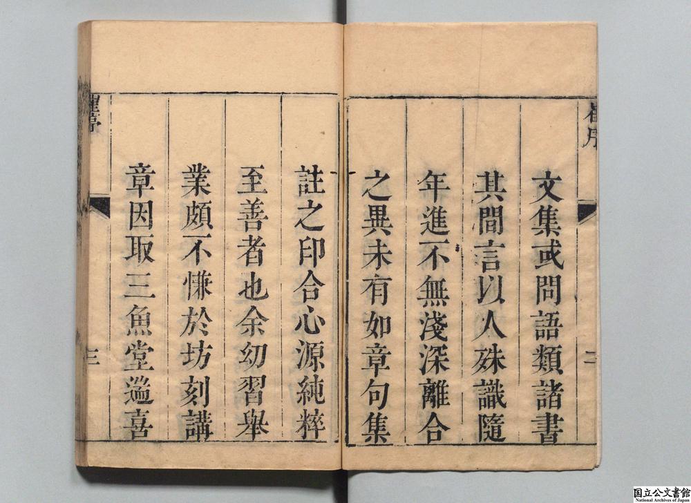 -四书朱子本义汇参__