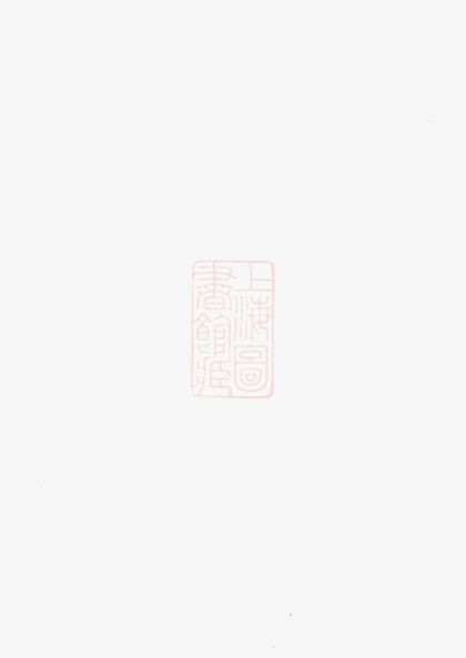 00304 中湘沙頭金霞山郭氏六修族譜 1207203124 1.jpg