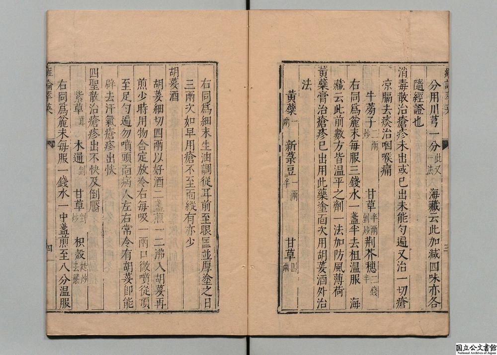 -海藏论萃英__