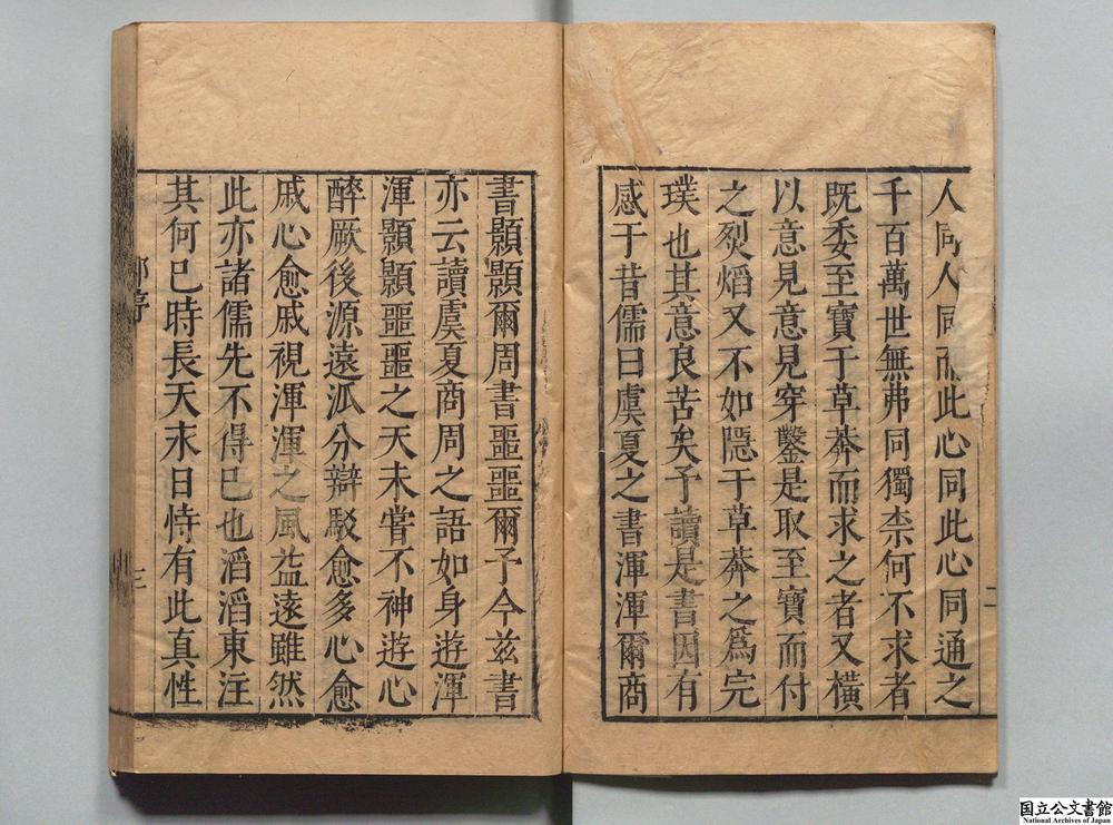 -圣学宗传__