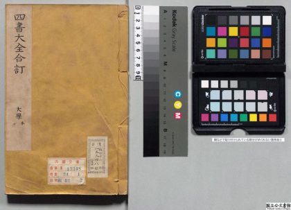 00308 四书或问语类大全合订 0124020011 1.jpg