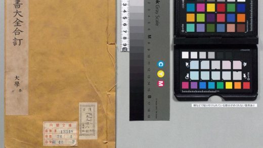 00308 四书或问语类大全合订 0124020011 1.jpg
