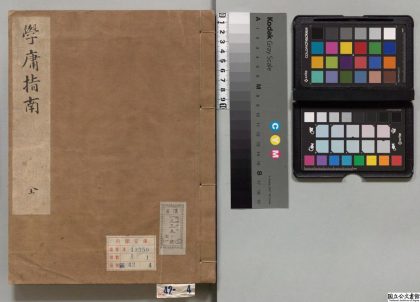 00310 学庸章句指南 0124020027 1.jpg