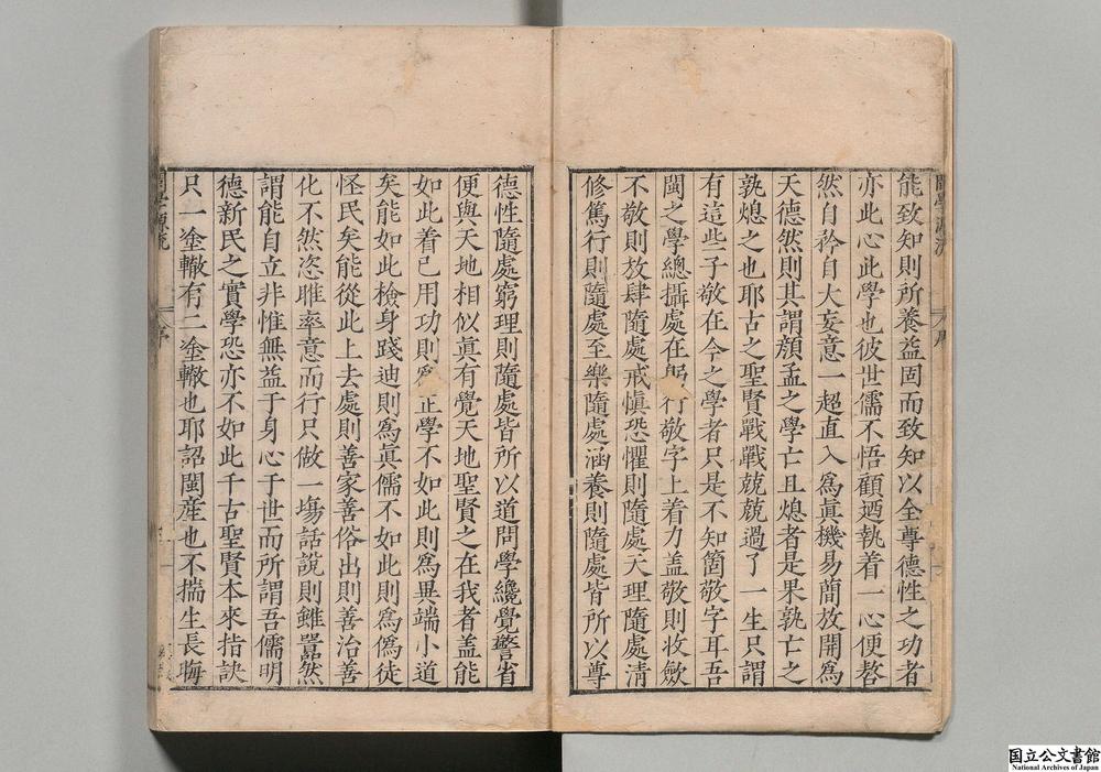 -闽南道学源流__