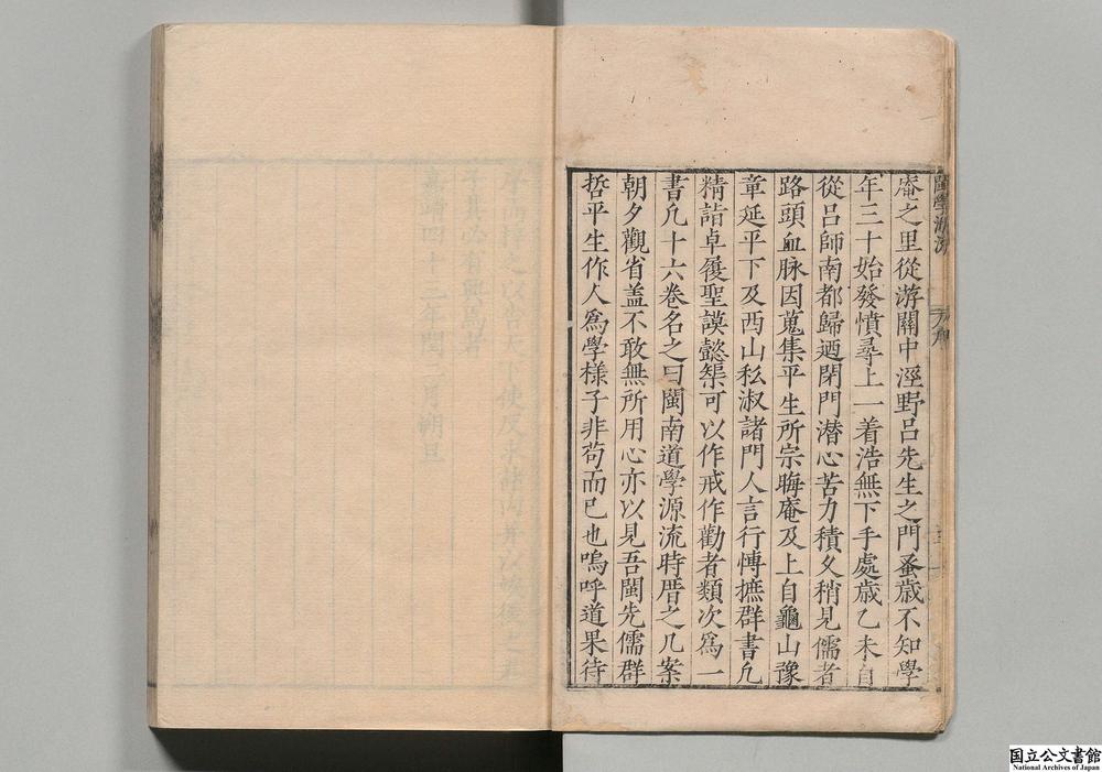 -闽南道学源流__
