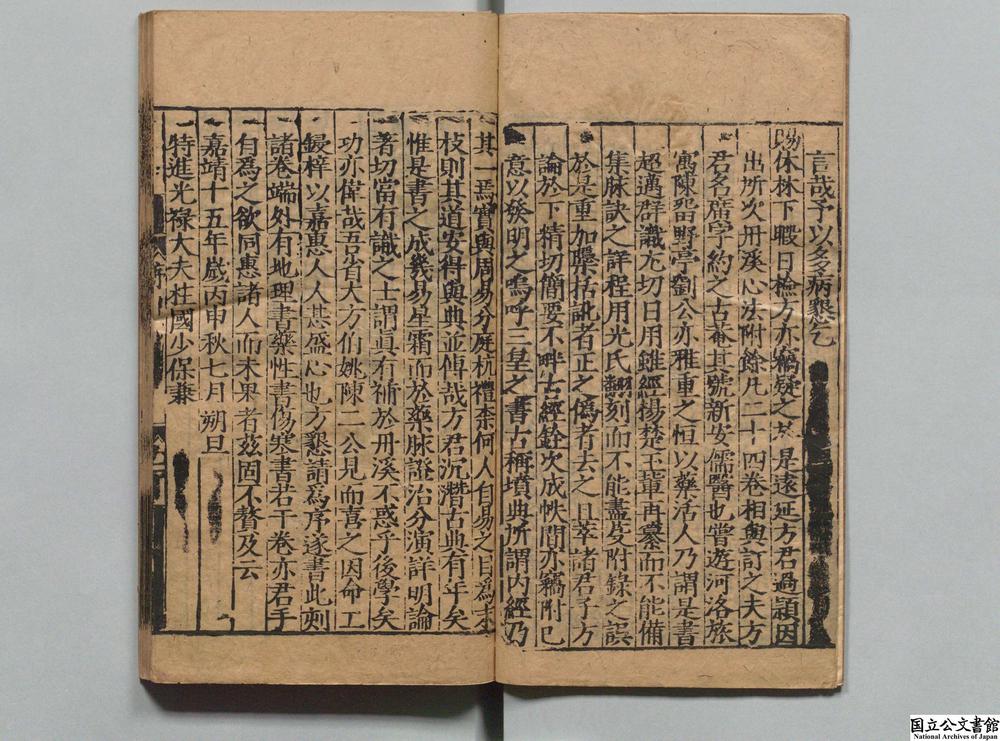 -丹溪心法附余__