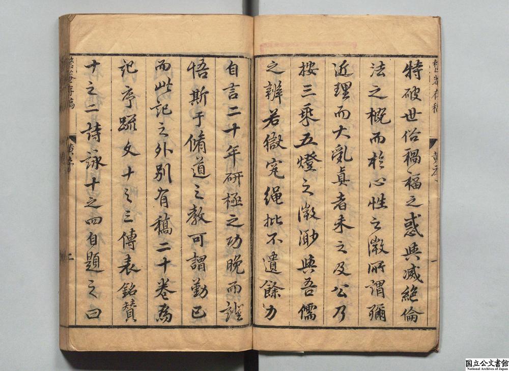 -整庵先生存稿__