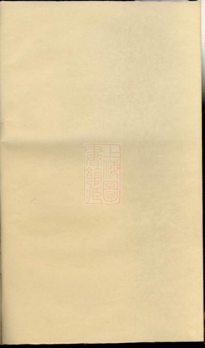 00312 中湘涌田胡氏六房七修族譜 1207203133 1.jpg