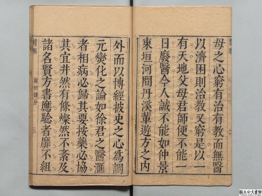 -新刻医汇__