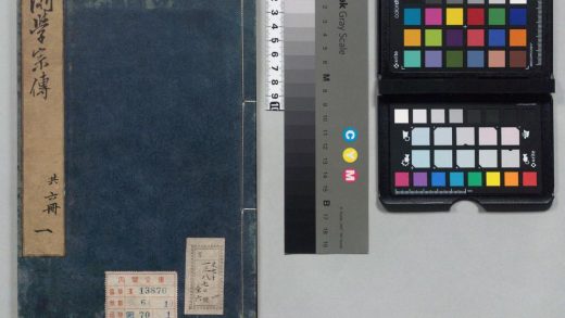 00313 浙学宗传 0124055114 1.jpg
