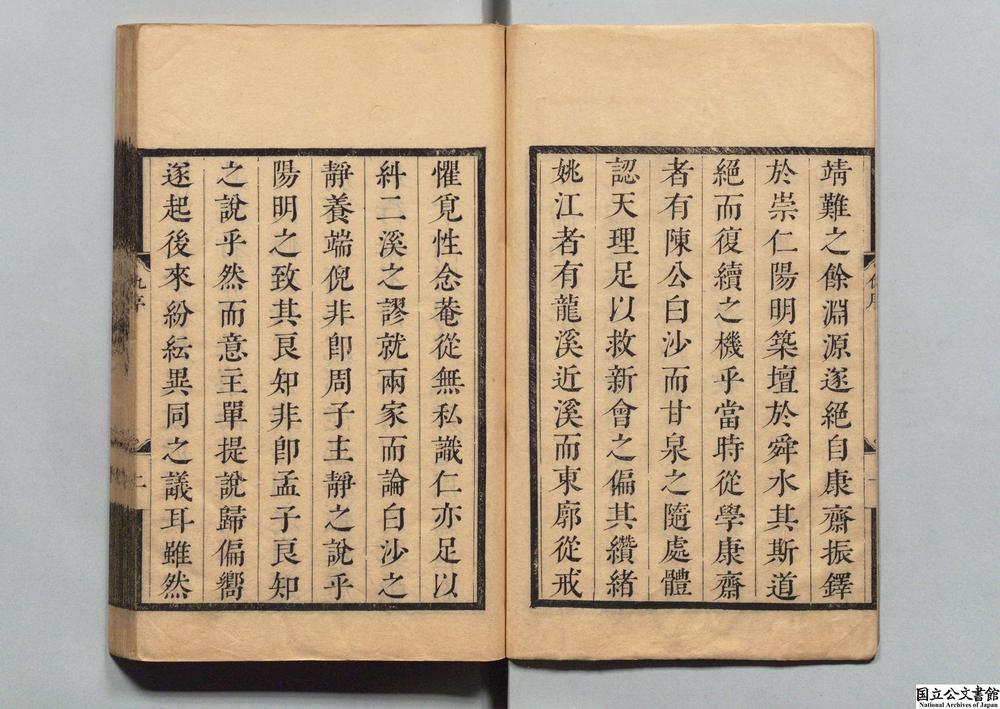-明儒学案__