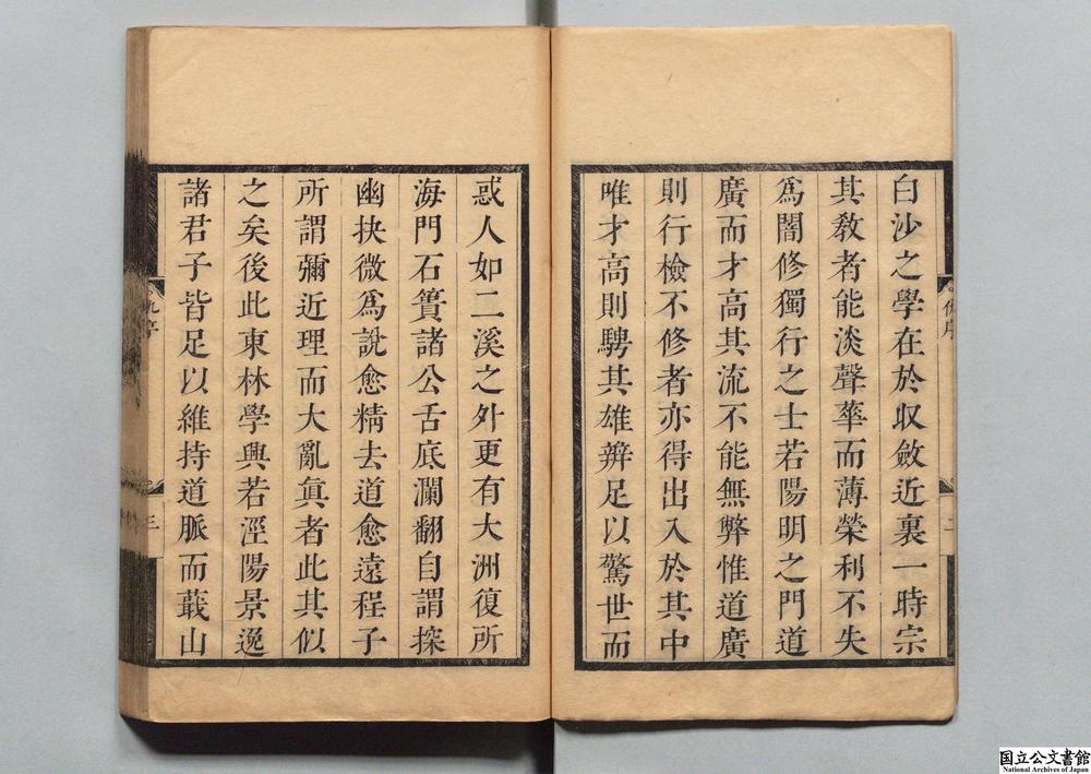-明儒学案__