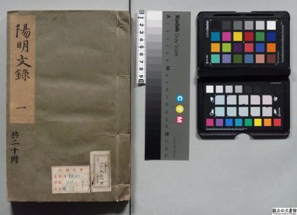 00316 阳明先生文录 0123204241 1.jpg