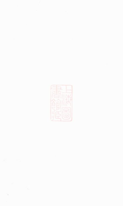 00316 中湘留型山謝氏四修族譜 1207203136 1.jpg