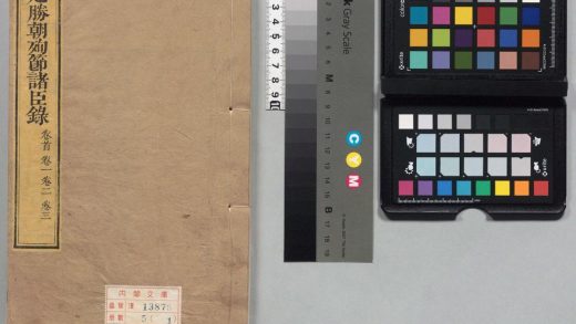 00317 钦定胜朝殉节诸臣录 0124055145 1.jpg