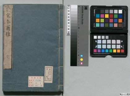 00318 尔雅 0124020129 1.jpg