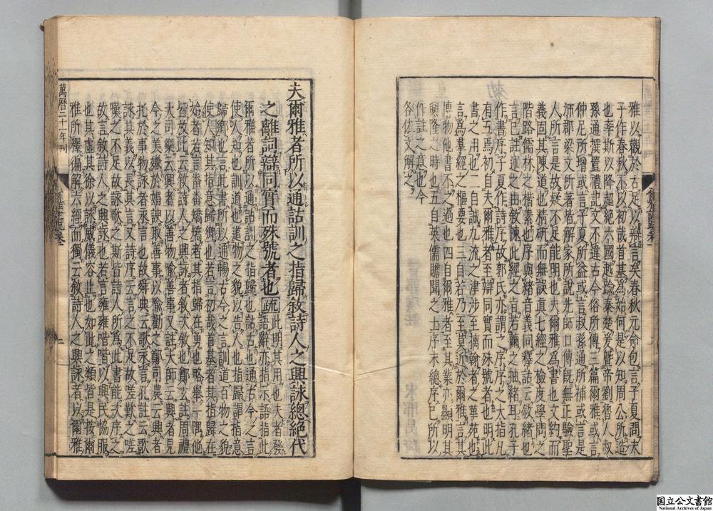 -尔雅注疏__