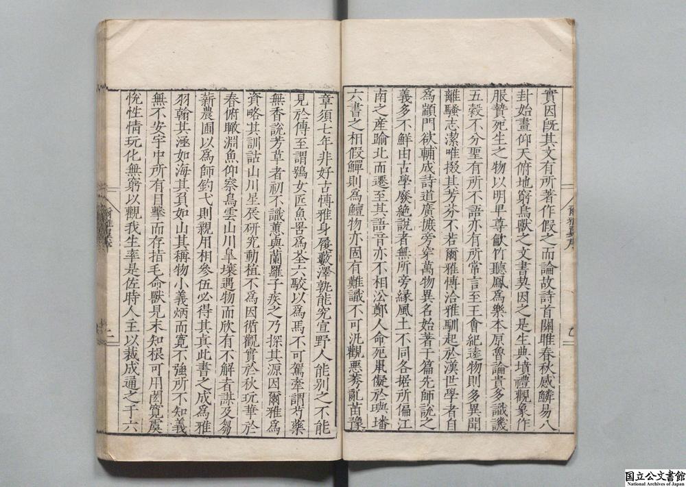 -尔雅翼__