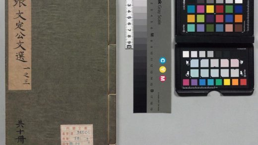 00320 张文定公文选 0123204309 1.jpg