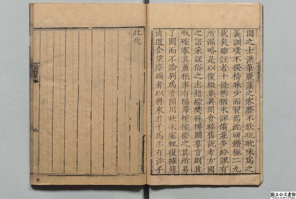 -博古全雅__