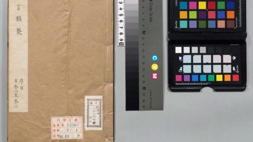 00324 輶轩使者绝代语释别国方言类聚 0124020217 1.jpg