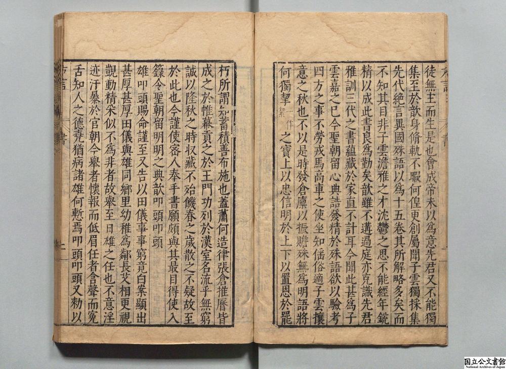 -輶轩使者绝代语释别国方言类聚__