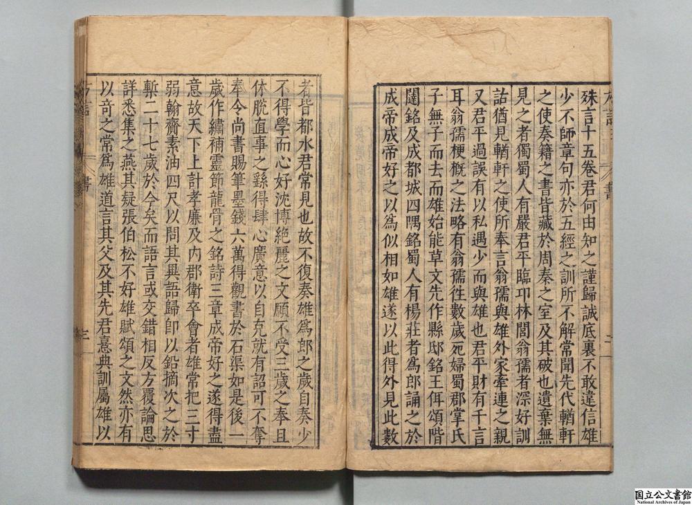 -輶轩使者绝代语释别国方言类聚__