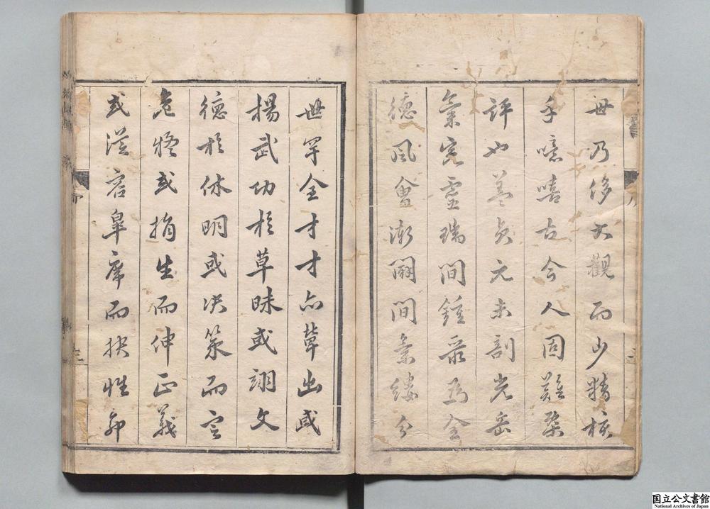 -圣朝名世考__
