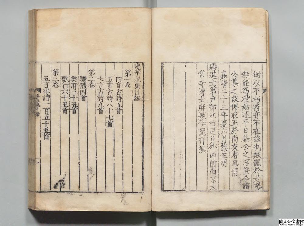 -边华泉集__