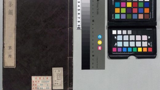 00327 集韵 0124020244 1.jpg