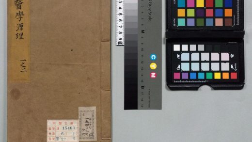 00328 新刻汪先生家藏医学原理 0124132856 1.jpg