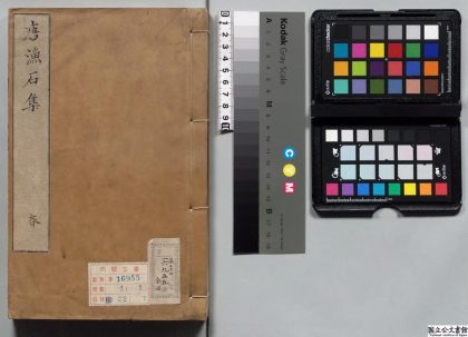 00328 渔石集 0123204357 1.jpg