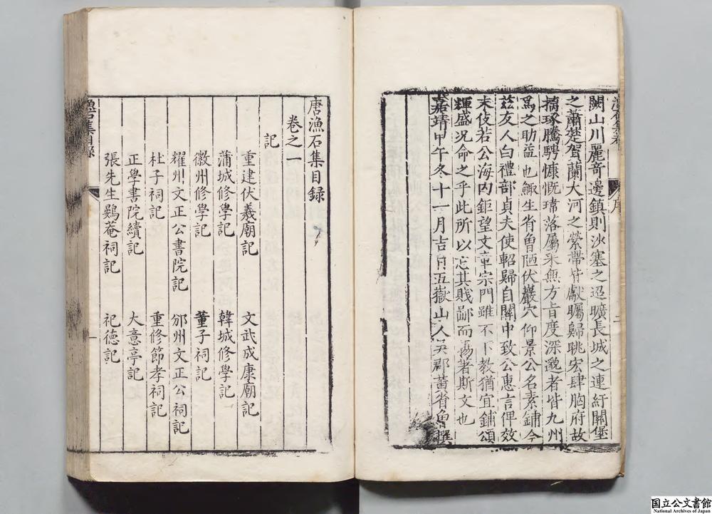-渔石集__